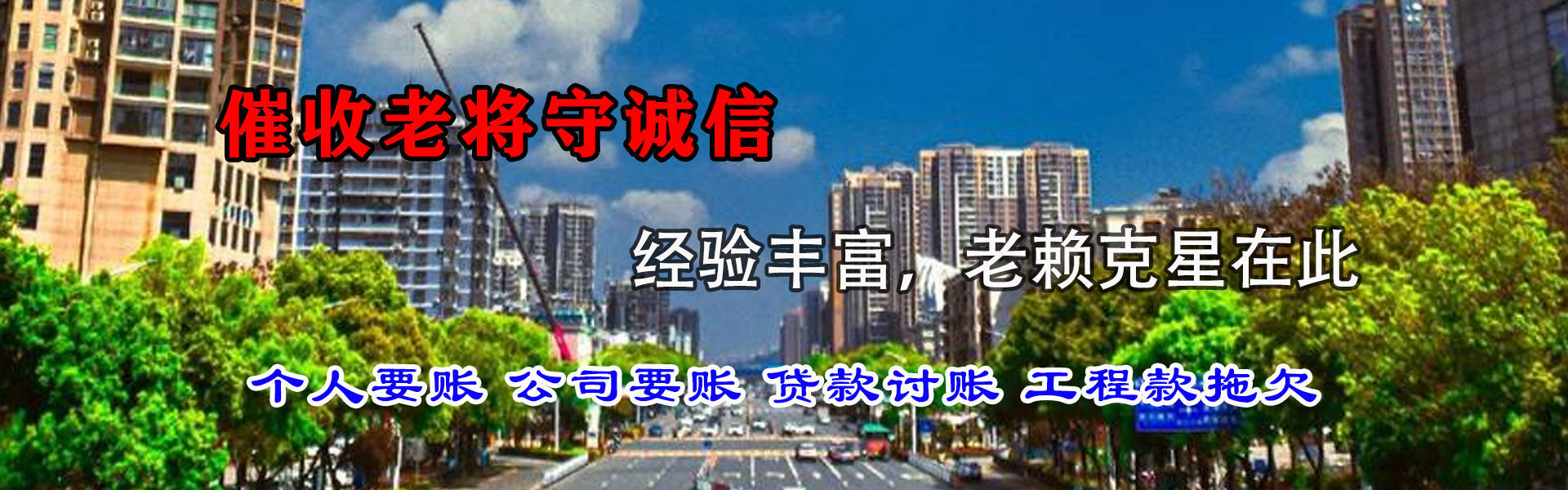 北仑要债公司
