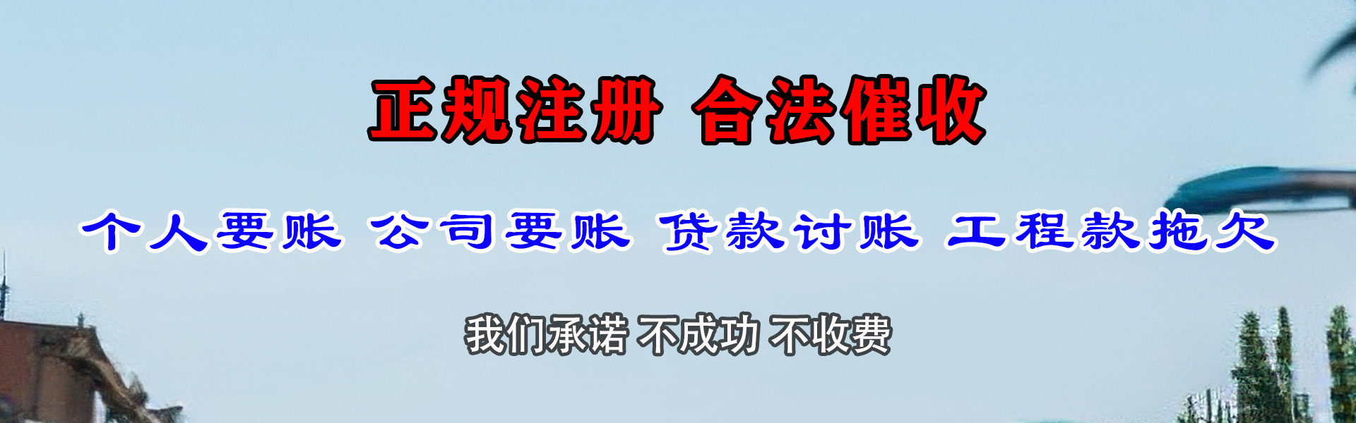 北仑讨债公司